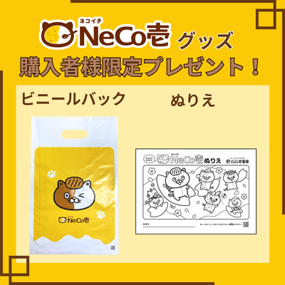 NeCo壱ぬいぐるみキーホルダー チーズカレーニャ | ココイチ公式通販